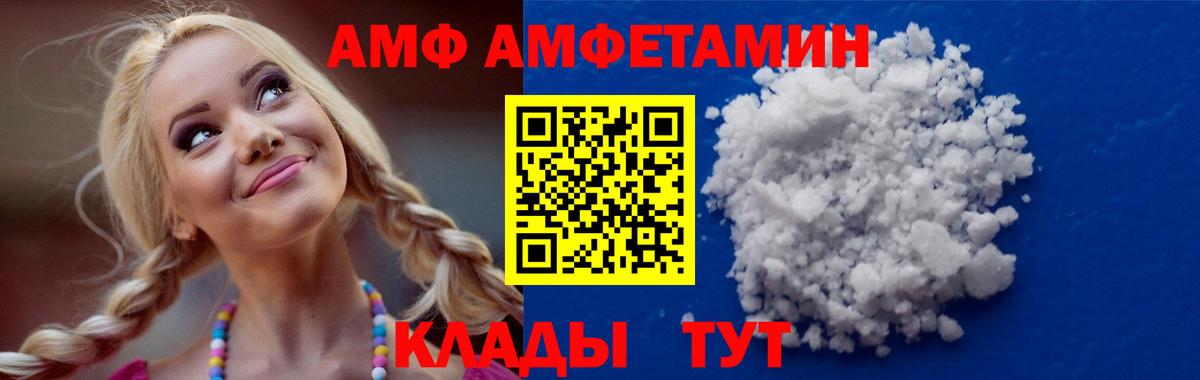 Кимры  АМФ  АМФЕТАМИН  Вход с VPN  Amphetamine Premium 