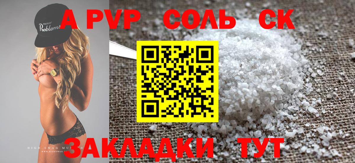 Alfa_PVP крисы CK  Вход с VPN  Alpha-PVP СК  Кимры  Alpha-PVP СК 