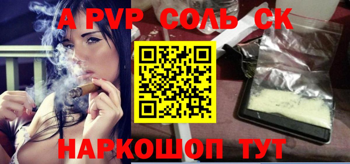 Alpha PVP VHQ Кимры