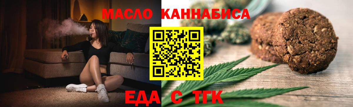 Cannafood конопля  Вход с VPN  Кимры 