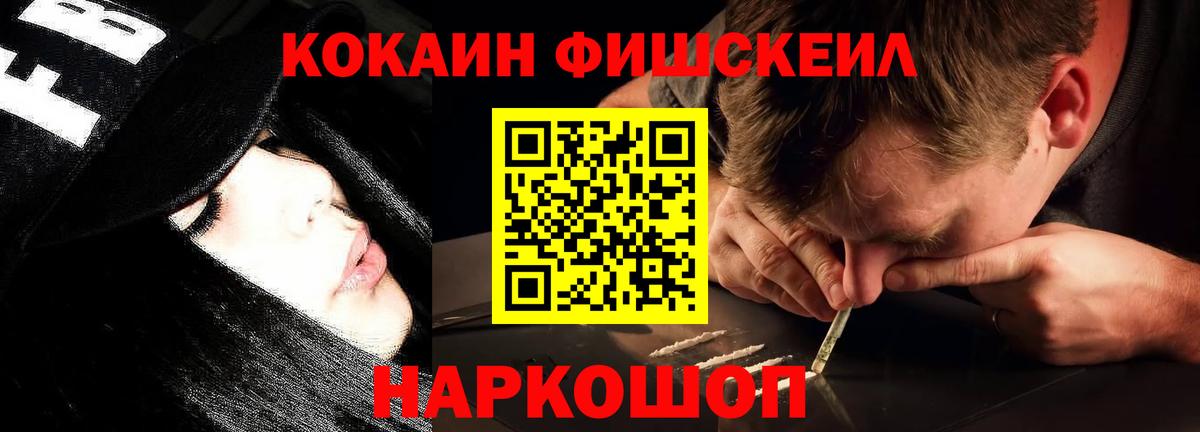 Cocaine Боливия  Вход с VPN  Кимры 
