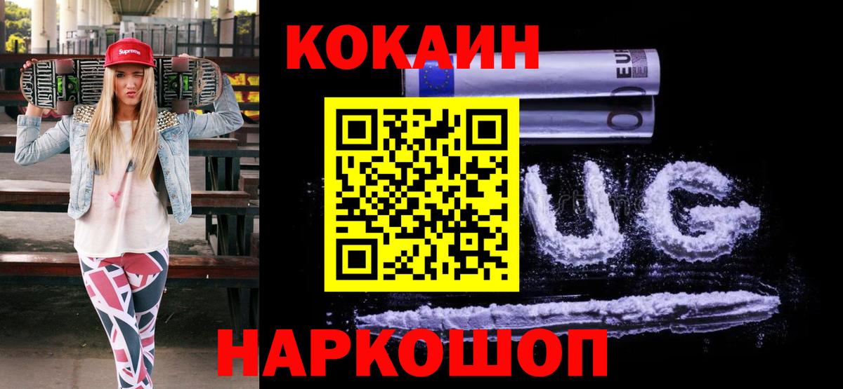 КОКАИН FishScale Кимры