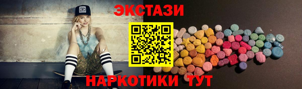 Экстази таблы Кимры