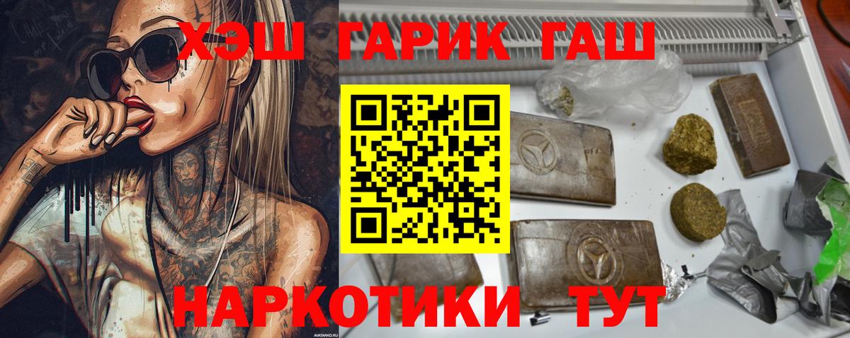 ГАШИШ ice o lator Кимры