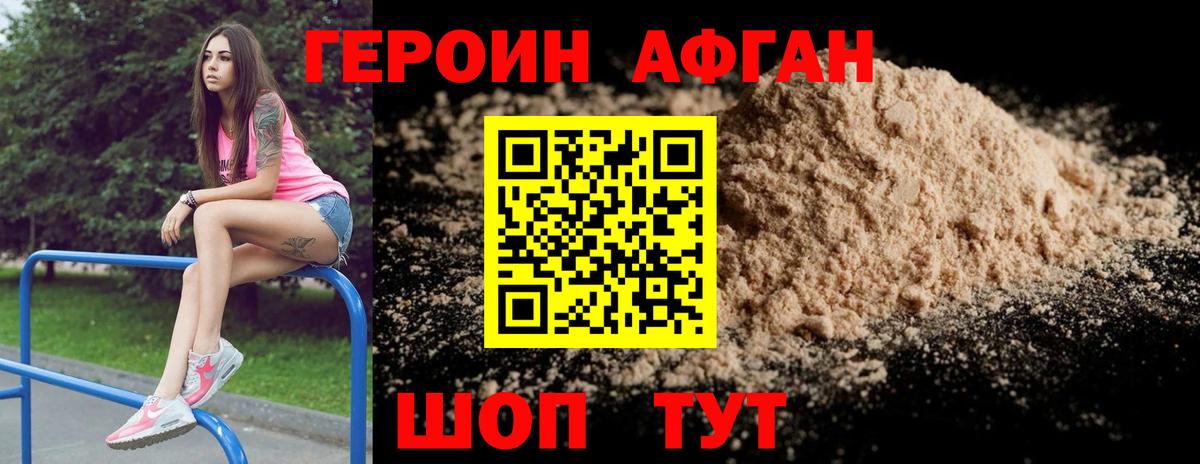 Героин VHQ  Вход с VPN  Кимры 