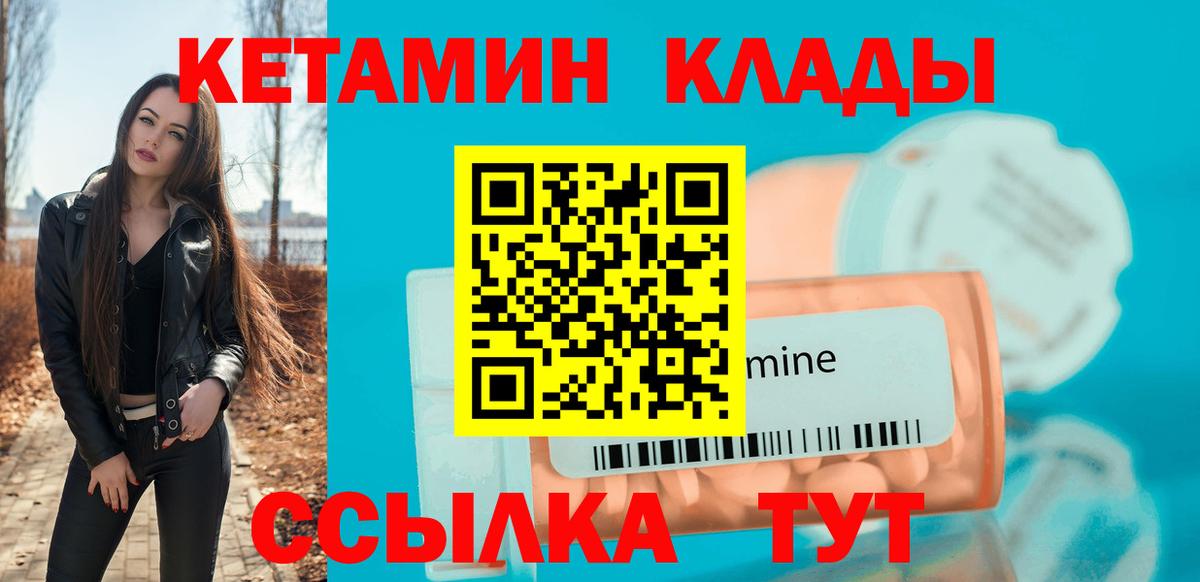 КЕТАМИН ketamine  Вход с VPN  Кимры  КЕТАМИН ketamine 