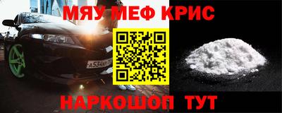 мескалин Конаково