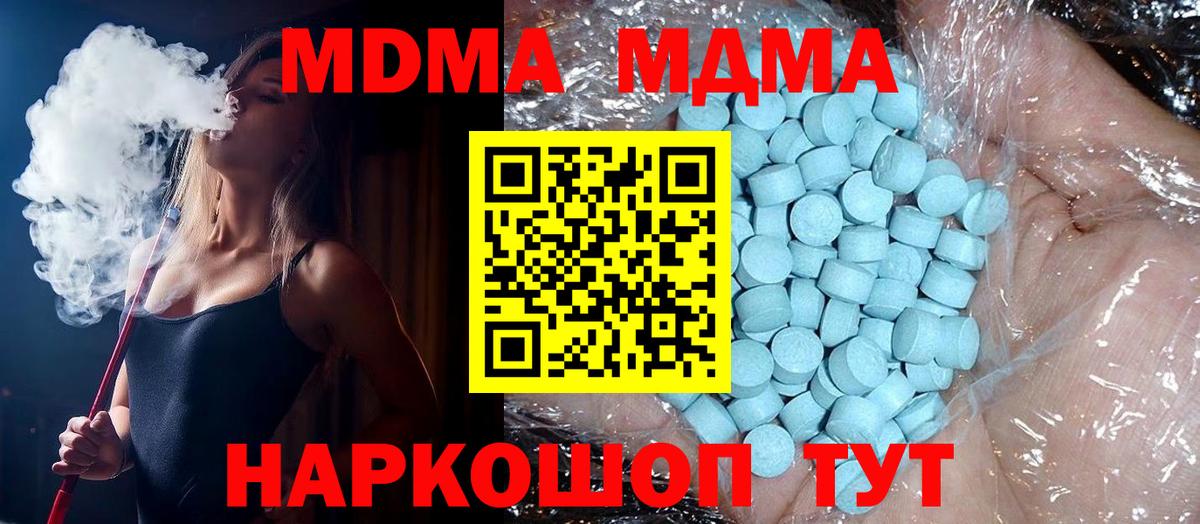 MDMA кристаллы  Вход с VPN  Кимры 