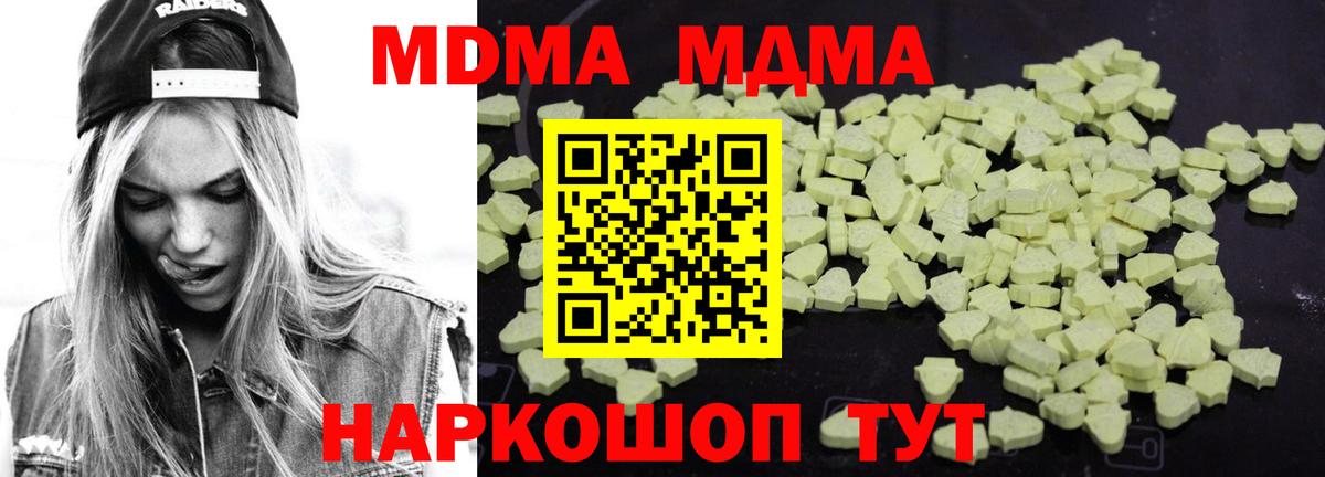 MDMA кристаллы Кимры