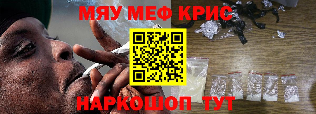 Мефедрон  Меф мяу мяу  Меф VHQ  дарнет шоп  Кимры  Вход с VPN 