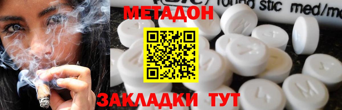 это какой сайт  Вход с VPN  Кимры  МЕТАДОН VHQ 