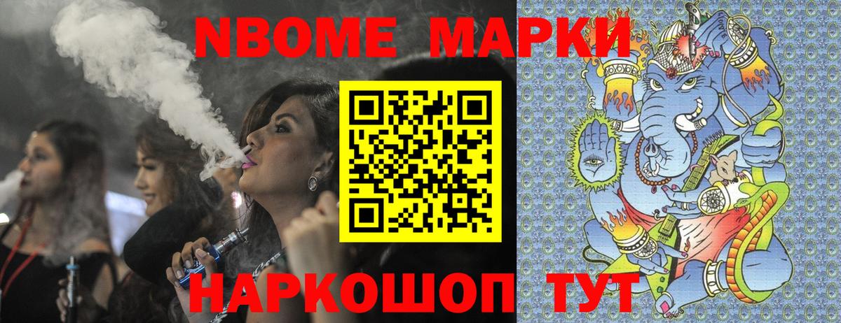Марки N-bome  Вход с VPN  Кимры  Наркотические марки 1500мкг 