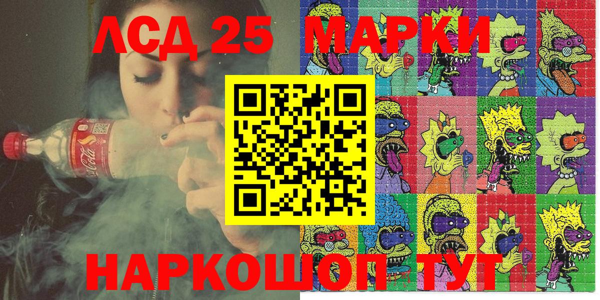 Марки 25I-NBOMe 1,5мг Кимры